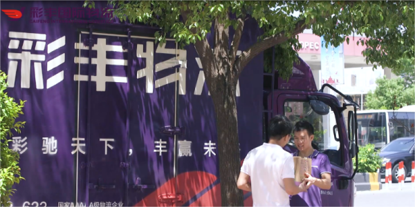 配送流程